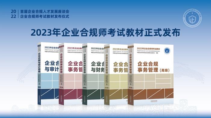 企业合规师考试网：2023年考试将于3月18日正式开始！全国各地均设有考点