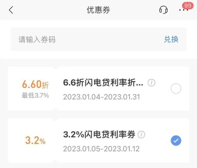 银行“内卷”消费贷，利率低至3.2%！要不要“薅羊毛”？专家这样建议