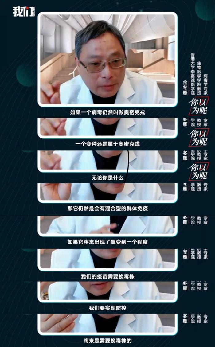 专家回应疫情感染高峰后是否会有下一波｜你以为呢