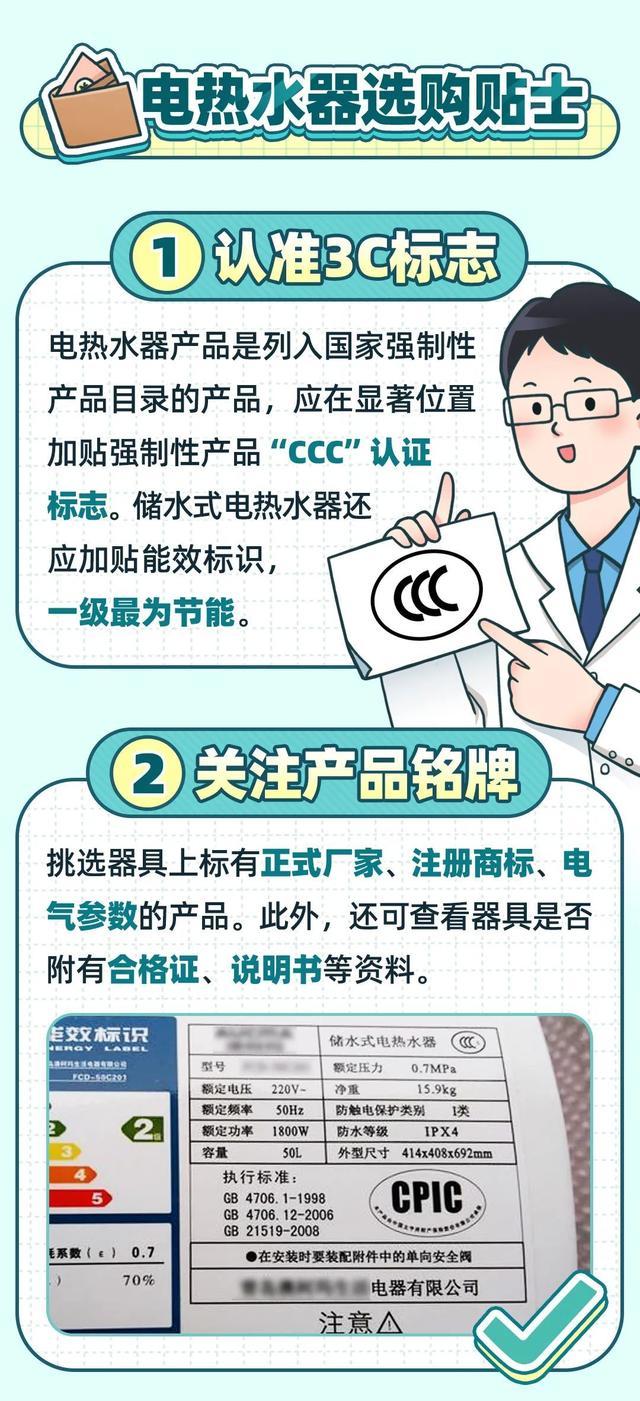 电热水器如何防漏电？指南来了！