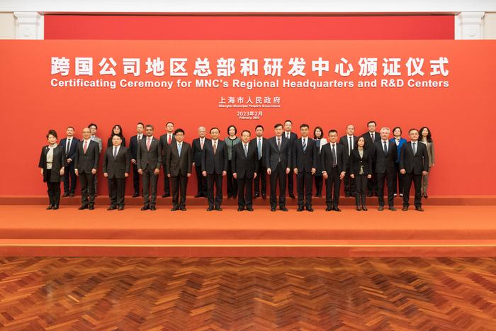 又有20家跨国公司地区总部和10家研发中心落户上海，龚正市长颁证