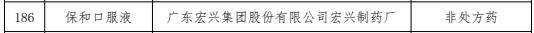 太安堂药业：一封感谢信突显出的是社会责任