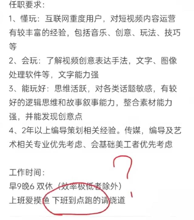 成都一公司招聘信息引热议，“下班到点跑的请绕道”，人事：注重上下班时间的员工，公司很难去配合