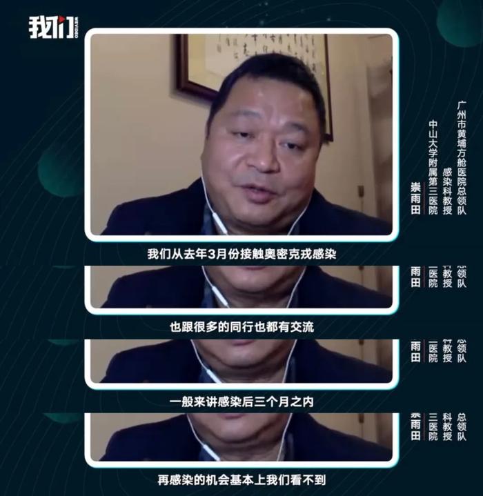 专家回应疫情感染高峰后是否会有下一波｜你以为呢