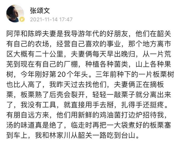 《狂飙》中爆火的张颂文竟曾是广东省最佳导游，上世纪90年代已月入两万