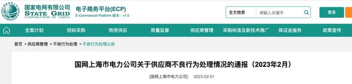 产品质量抽检不合格，苏州龙兴线缆有限公司被国网上海暂停中标资格6个月