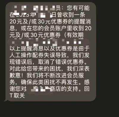 12.4万元的保时捷订单被判无效、山姆优惠券发了又取消……商家这样做合法吗？