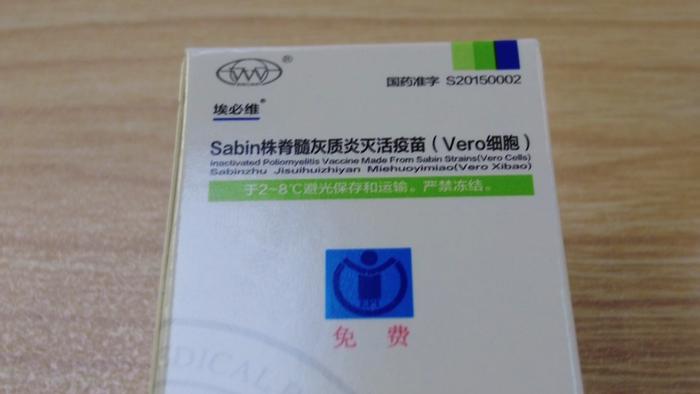 2月1日起两个月，上海集中补打脊灰疫苗和麻疹风疹腮腺炎联合疫苗