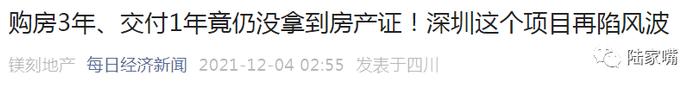 为何福田卖龙华价？盘点中洲湾迎海的六大「硬伤」