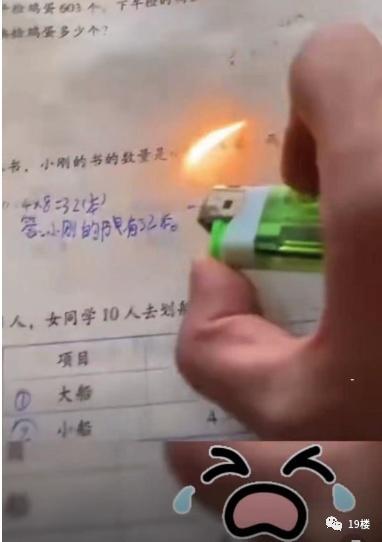 寒假最后一天，弟弟写完的作业被哥哥用打火机烤！没！了！