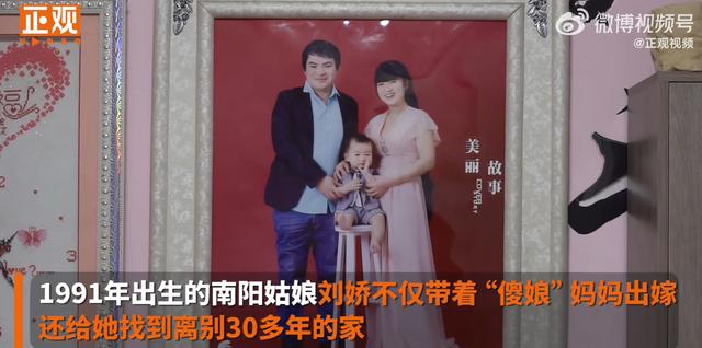 90后姑娘为走失33年妈妈远赴湖北寻亲成功：“结婚时唯一的条件是带妈妈嫁过来”