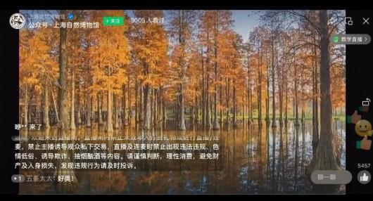 今天是世界湿地日！一场特别活动在上海自然博物馆举行