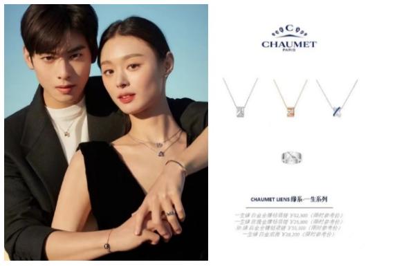 CHAUMET Liens缘系·一生系列情系群星，诠释无形之缘