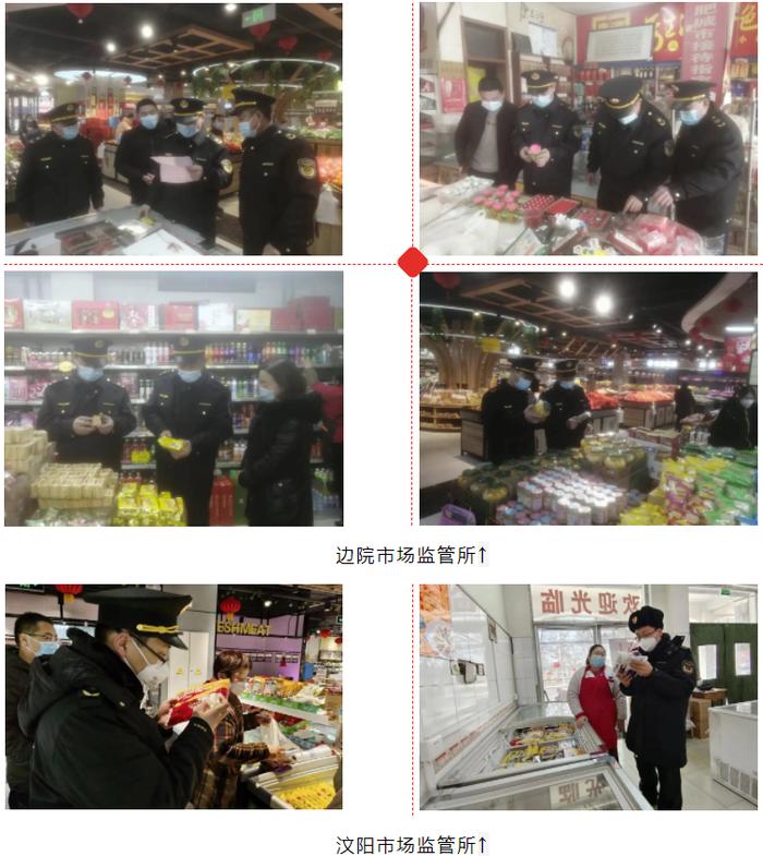 山东省肥城市市场监管局开展元宵节食品专项检查行动