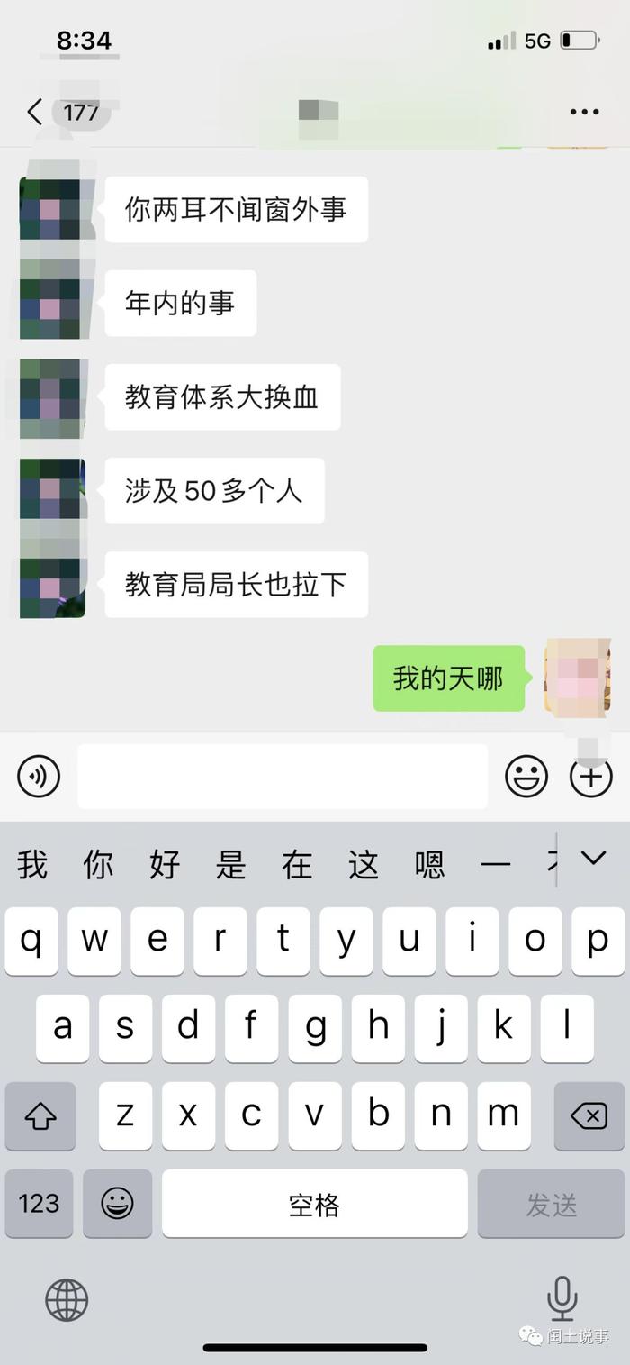 余姚教育界大地震！局长权色交易，校长让女学生怀孕后堕胎致终身不孕，贪污上千万