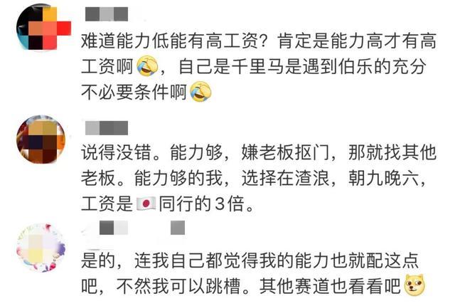 冲上热搜！经济学家：年轻人工资低是因为能力不够！网友炸锅了……你怎么看？