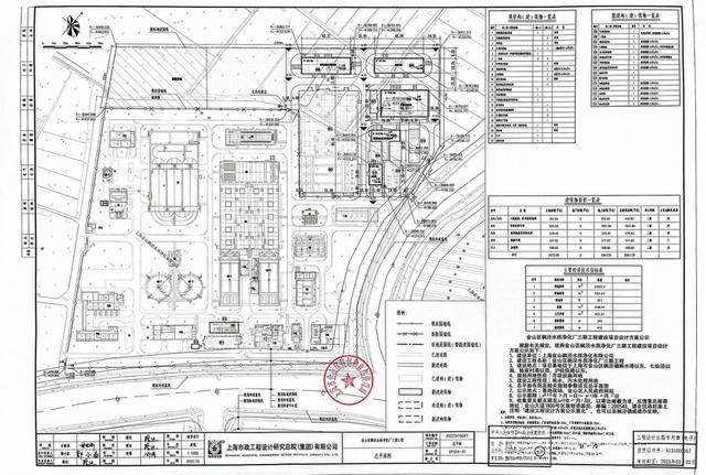 枫泾水质净化厂三期工程建设项目设计方案公示