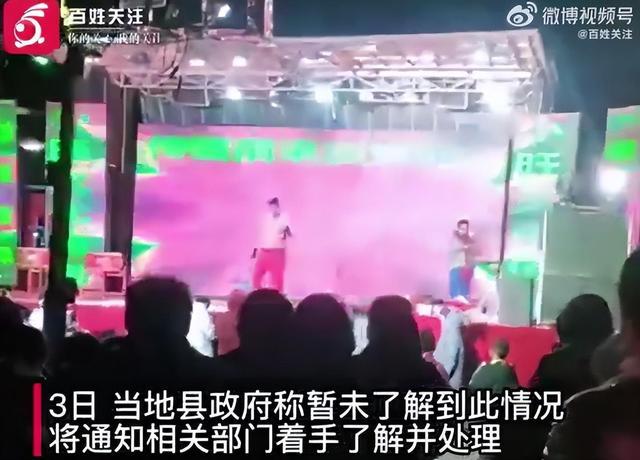 河南一女子进村表演穿着暴露跪地往身上倒啤酒，台下有小孩观看，目击者：有事庆祝才请表演，一场得三五千