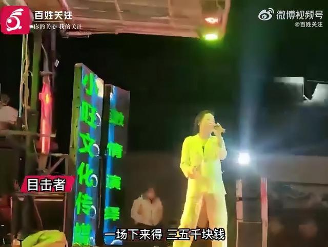 河南一女子进村表演穿着暴露跪地往身上倒啤酒，台下有小孩观看，目击者：有事庆祝才请表演，一场得三五千