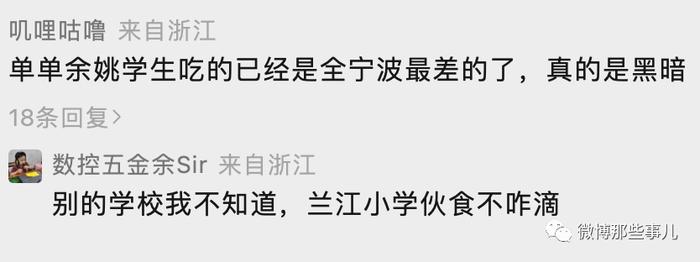 余姚教育界大地震！局长权色交易，校长让女学生怀孕后堕胎致终身不孕，贪污上千万