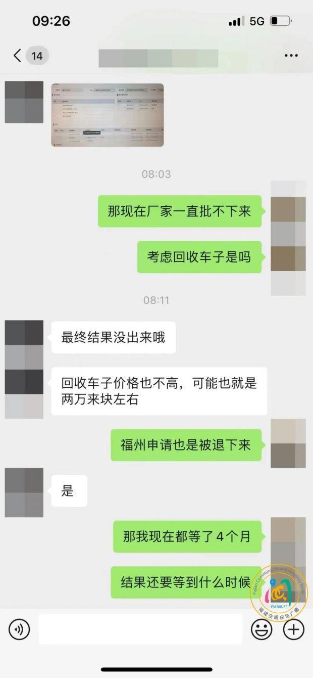 福建高先生买的新能源汽车出故障！结果没想到……