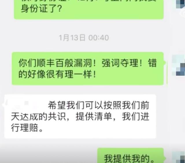 女子用顺丰寄11万元物品遭丢件损坏，当事人：对方多项违规，但只愿赔5万