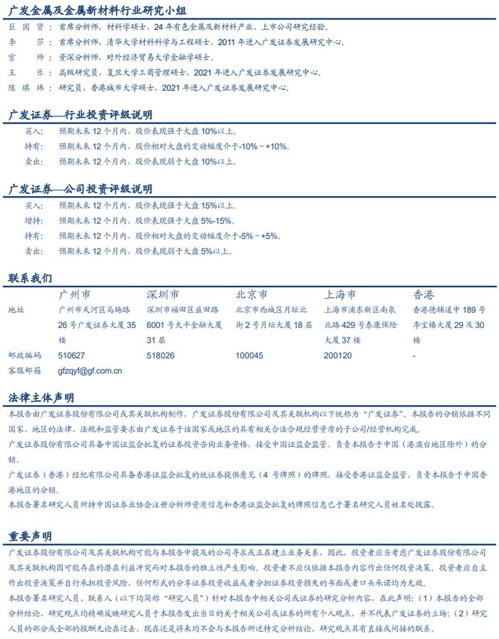 【广发金属|公告点评】洛阳钼业：2023年铜钴放量，打开业绩成长空间