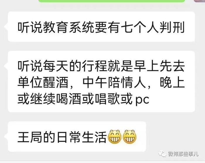 余姚教育界大地震！局长权色交易，校长让女学生怀孕后堕胎致终身不孕，贪污上千万