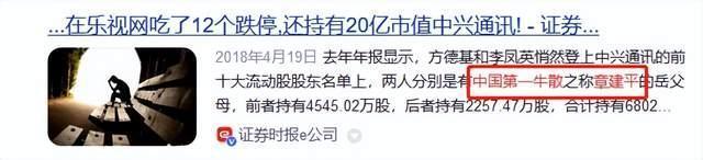 第一牛散章建平坐过山车，重仓股三年跌去77%，啥情况？