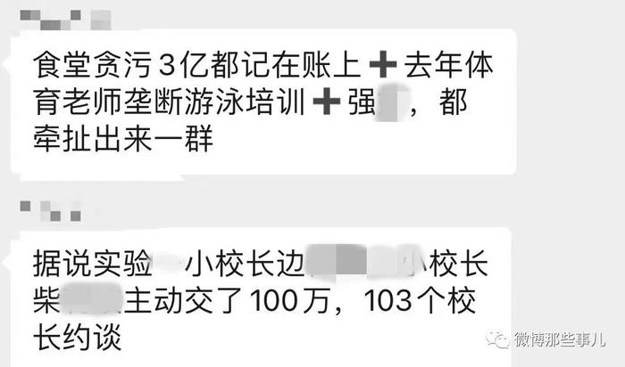 余姚教育界大地震！局长权色交易，校长让女学生怀孕后堕胎致终身不孕，贪污上千万