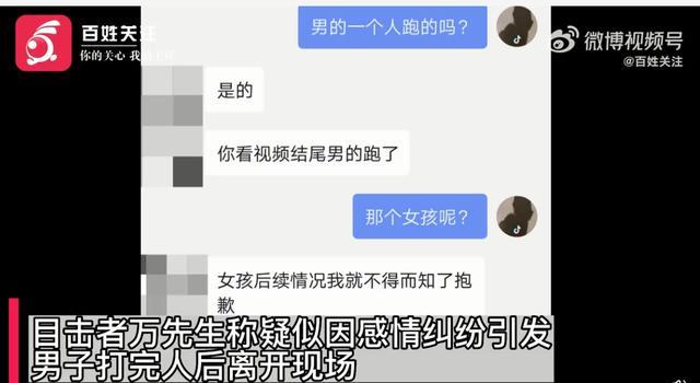 踹头、抓头发、狂扇耳光！湖南一白衣男子当街暴打倒地女子，目击者：打完就跑了，疑有情感纠纷