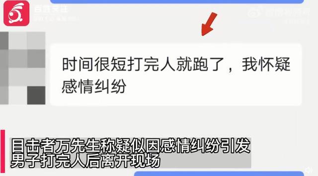 踹头、抓头发、狂扇耳光！湖南一白衣男子当街暴打倒地女子，目击者：打完就跑了，疑有情感纠纷