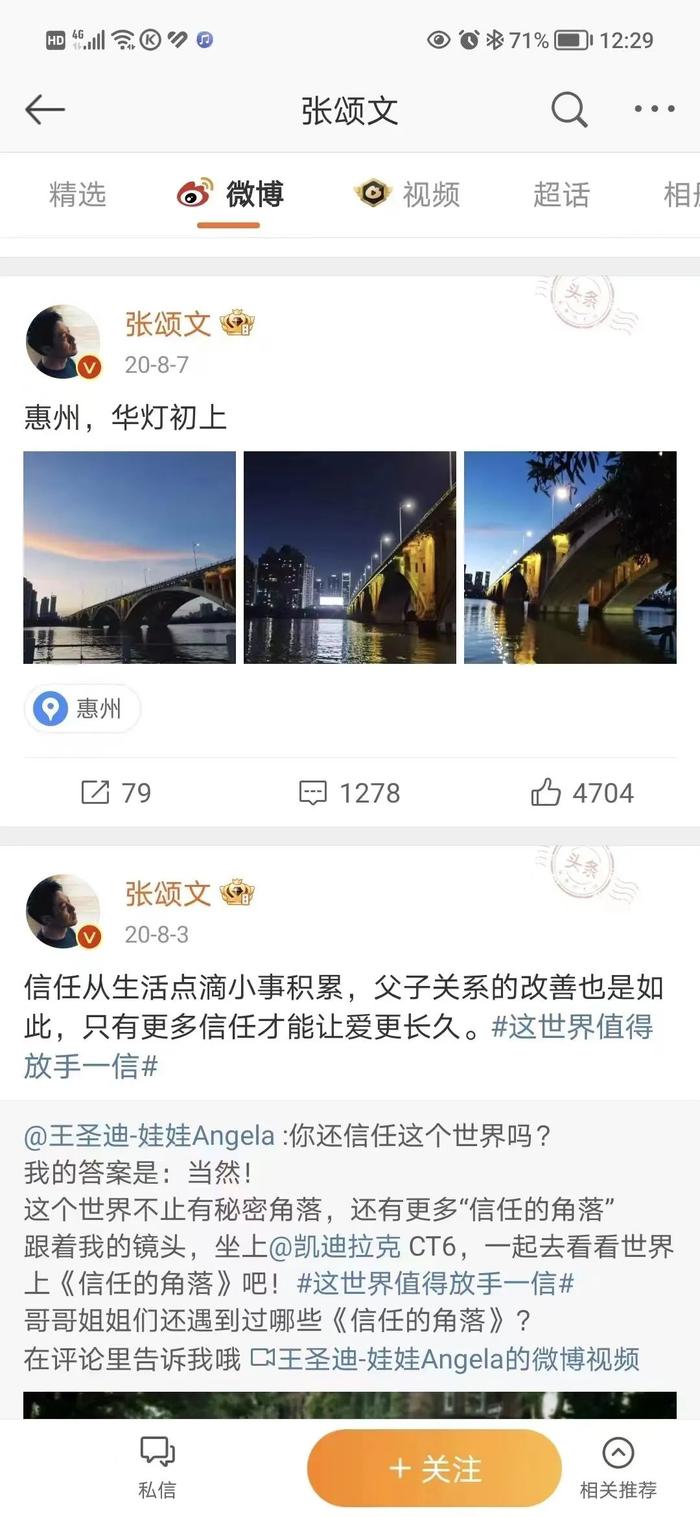 你最近《狂飙》了吗？张颂文来过惠州多次！