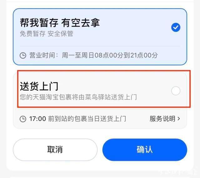 “以前好歹会打电话，现在连个通知都没有！”不少宁波人吐槽快递不送上门，驿站支招……