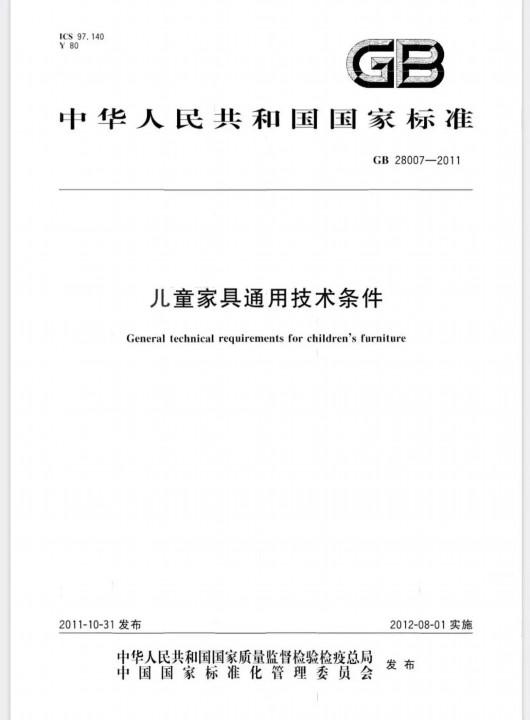 儿童学习椅脚轮不能锁定？这些安全隐患要注意