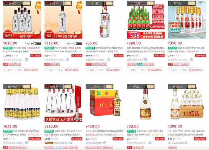 图片来源:京东官网截图