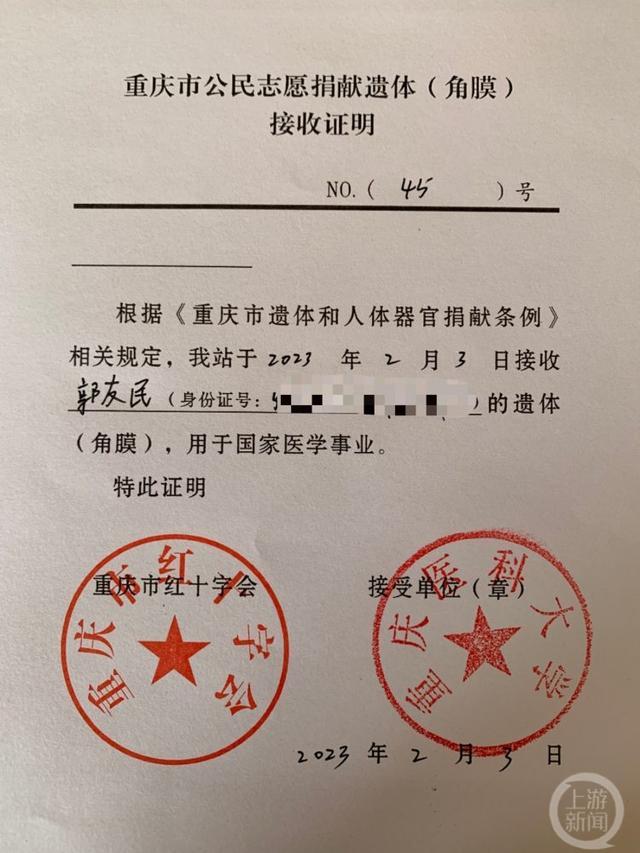 九旬老党员的最后一笔特殊“党费”：捐出角膜和遗体