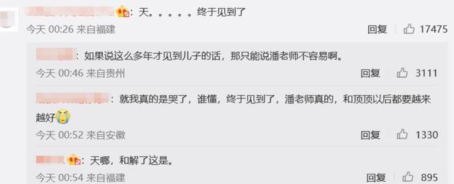 复合还是大和解？时隔11年，潘粤明凌晨晒视频为帅气儿子庆生，董洁隔4分钟互动回应8个字并回关男方微博