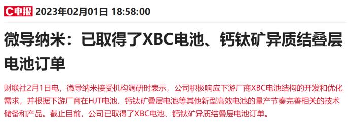 机构“兔不停蹄”重点调研四大行业，ChatGPT龙头两场调研五连板！多公司介绍新年扩产情况