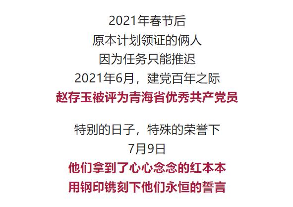 夫妻同立三等功！他们的故事超暖……