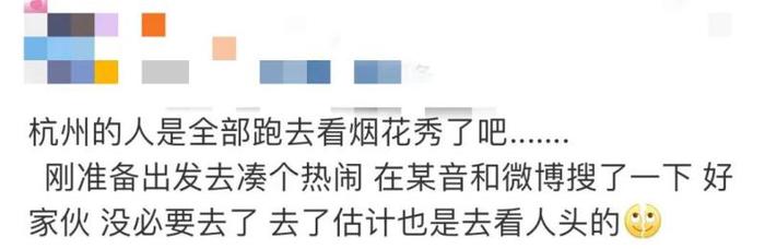 人山人海！地铁挤得门都关不上，导航红得发紫！网友：全杭州的人都去看烟花了？