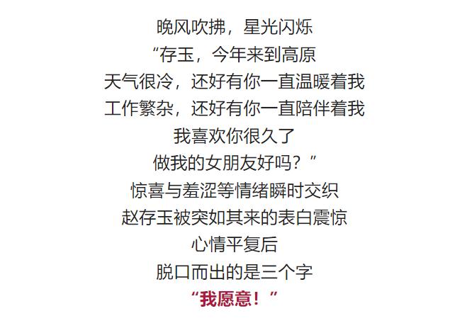 夫妻同立三等功！他们的故事超暖……