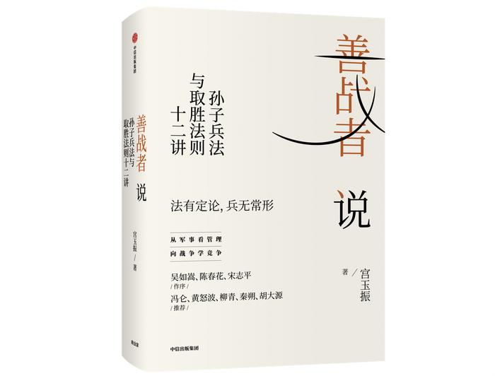 《狂飙》带动了《孙子兵法》的热销，这部军事典籍究竟怎么读?