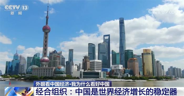 众多外国商会和国际机构用实际行动回答“我为什么看好中国”