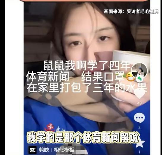 武体新闻专业大学生毕业后打包水果，当事人：大学生就业难，卖水果也是个稳定的工作