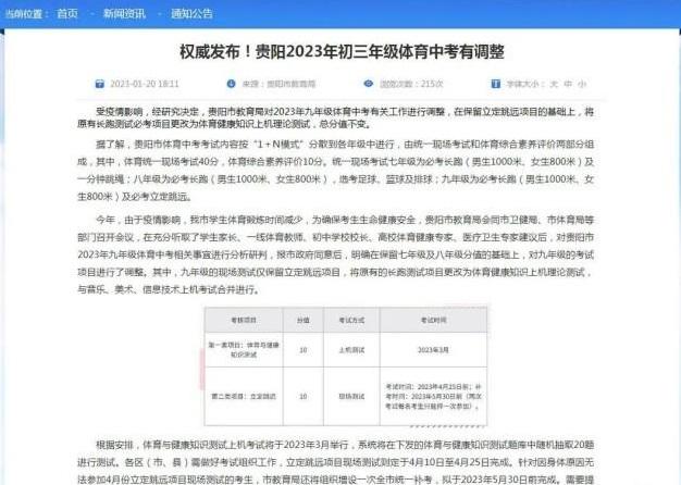 1000米、800米不跑了？体育中考项目调整当是权宜之计