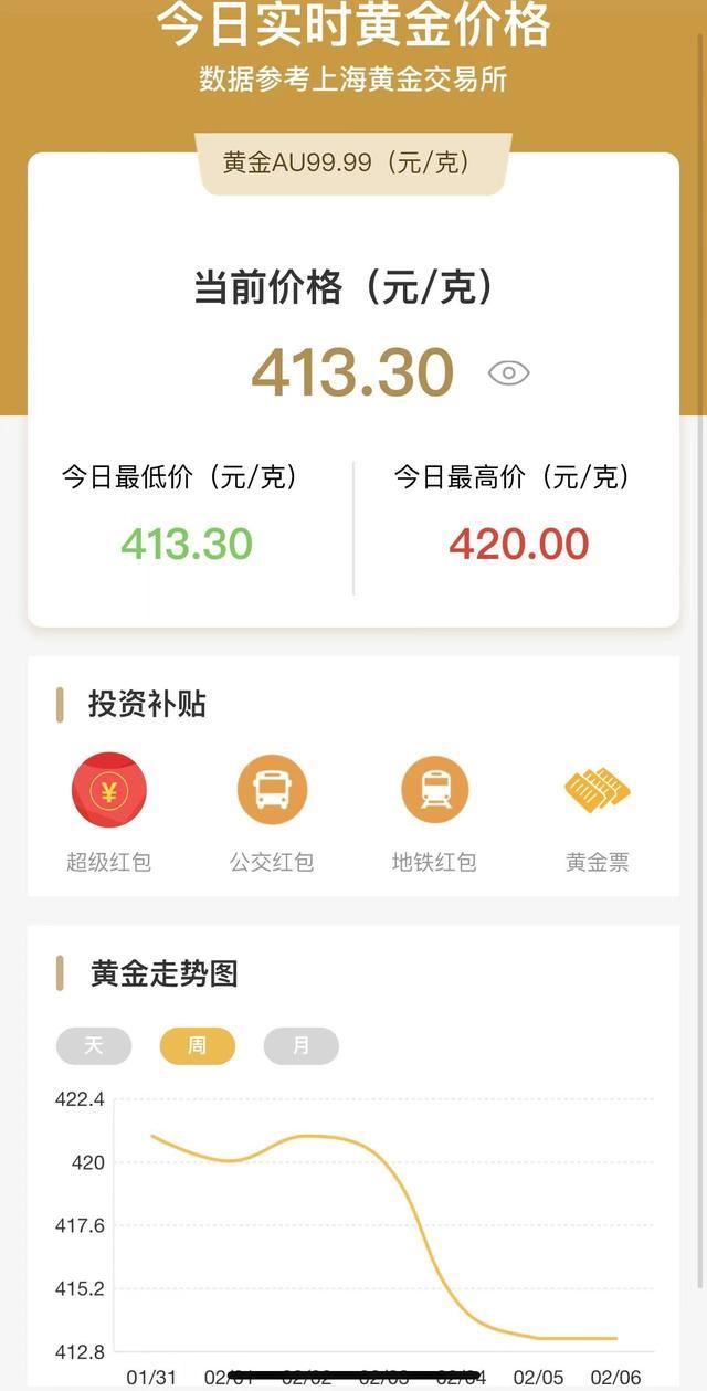 春节到元宵我国黄金消费同比增长18.2%，深圳水贝市场商户：金条没现货，还在赶工