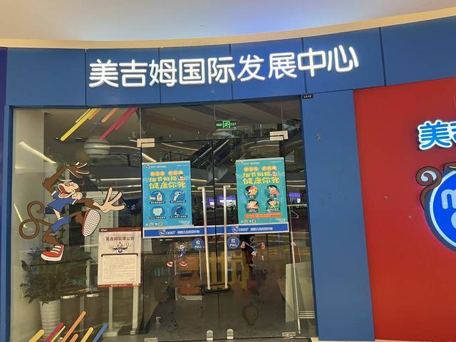 云投诉｜两次推迟开课、不回家长信息？成都一早教机构被疑“跑路”