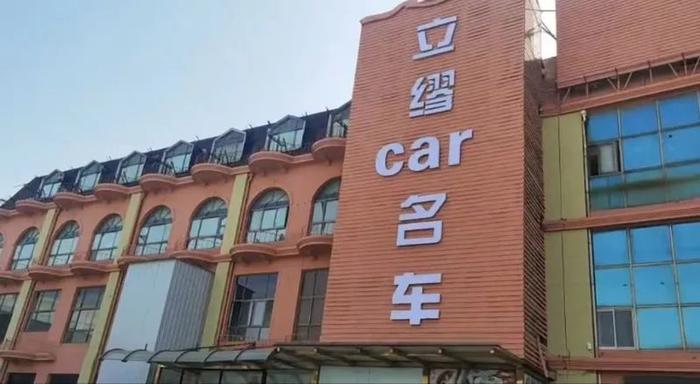 超低价拼团买车，支付10万定金后4S店跑路！销售称：老板去世了