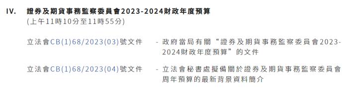 香港证监会员工流失率11.5%，雷添良坦言招聘人手依然困难